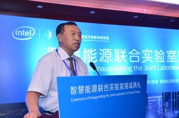 全球首家智慧能源聯(lián)合實驗室在京落成