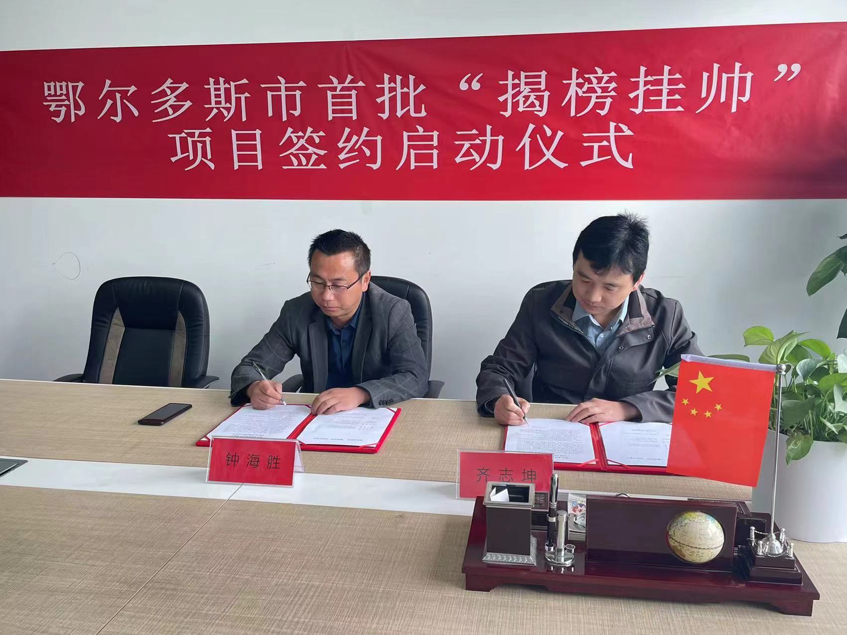 成功簽約鄂爾多斯市首批“揭榜掛帥”項(xiàng)目 朗信科技引領(lǐng)礦熱爐行業(yè)智能、綠色化產(chǎn)業(yè)升級(jí)