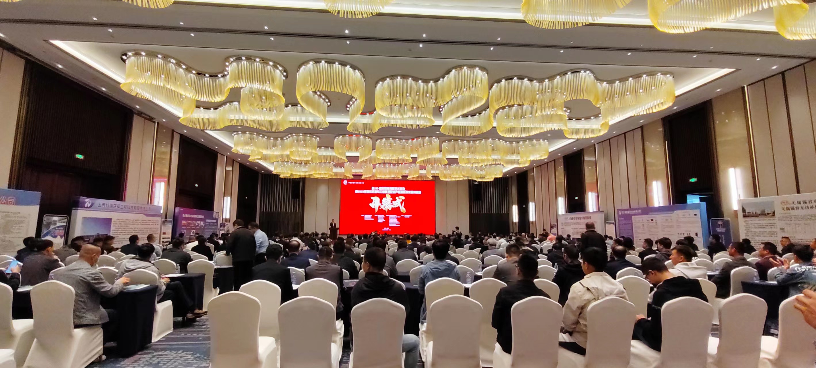 朗信資訊！成功參會(huì)“第 30 屆全國(guó)鐵合金學(xué)術(shù)年會(huì)”暨“2023·全國(guó)鐵合金與工業(yè)硅及配套產(chǎn)業(yè)前沿技術(shù)四川峰會(huì)”